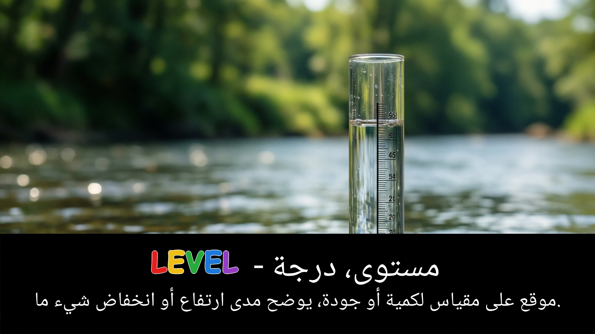 Arabic Illustration for level